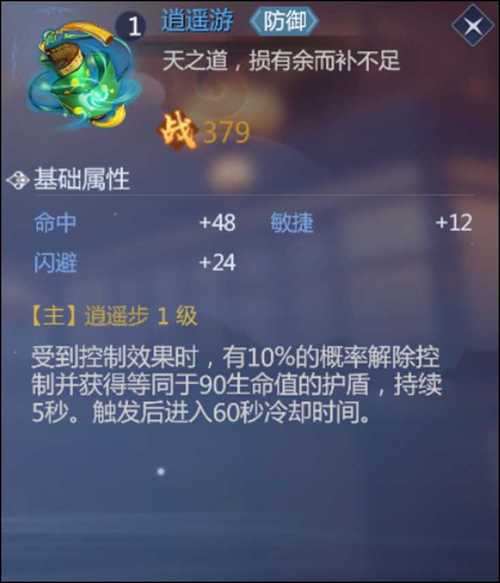 剑侠世界手游3天忍技能加点,剑侠世界天忍攻略