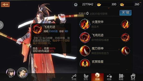 剑侠世界手游3天忍技能加点,剑侠世界天忍攻略-第3张图片-文史 剑侠世界手游3天忍技能加点,剑侠世界天忍攻略-第3张图片-文史