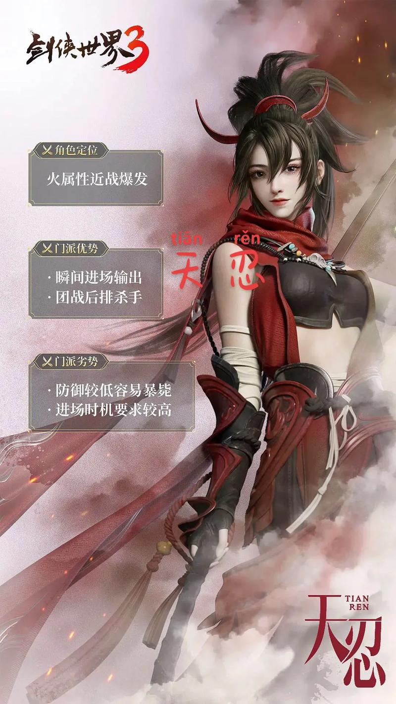 剑侠世界手游3天忍技能加点,剑侠世界天忍攻略-第5张图片-文史 剑侠世界手游3天忍技能加点,剑侠世界天忍攻略-第5张图片-文史