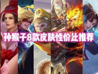 lol猴年限定皮肤还能买吗(lol猴子年限皮肤)-第3张图片-文史 lol猴年限定皮肤还能买吗(lol猴子年限皮肤)-第3张图片-文史