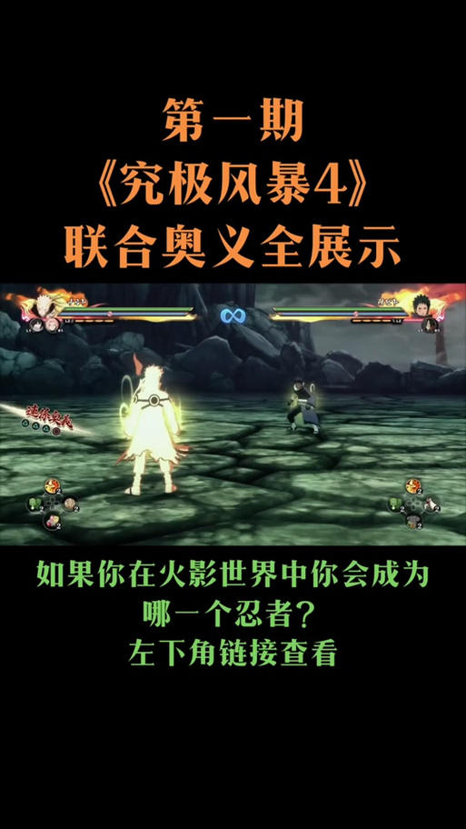 火影忍者究极风暴4mod怎么装(火影忍者究极风暴4怎么加mod)-第4张图片-文史 火影忍者究极风暴4mod怎么装(火影忍者究极风暴4怎么加mod)-第4张图片-文史