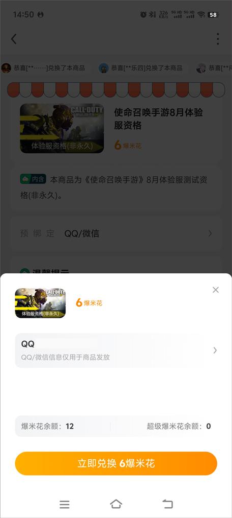 使命召唤ol体验服怎么进,使命召唤ol体验服怎么进去