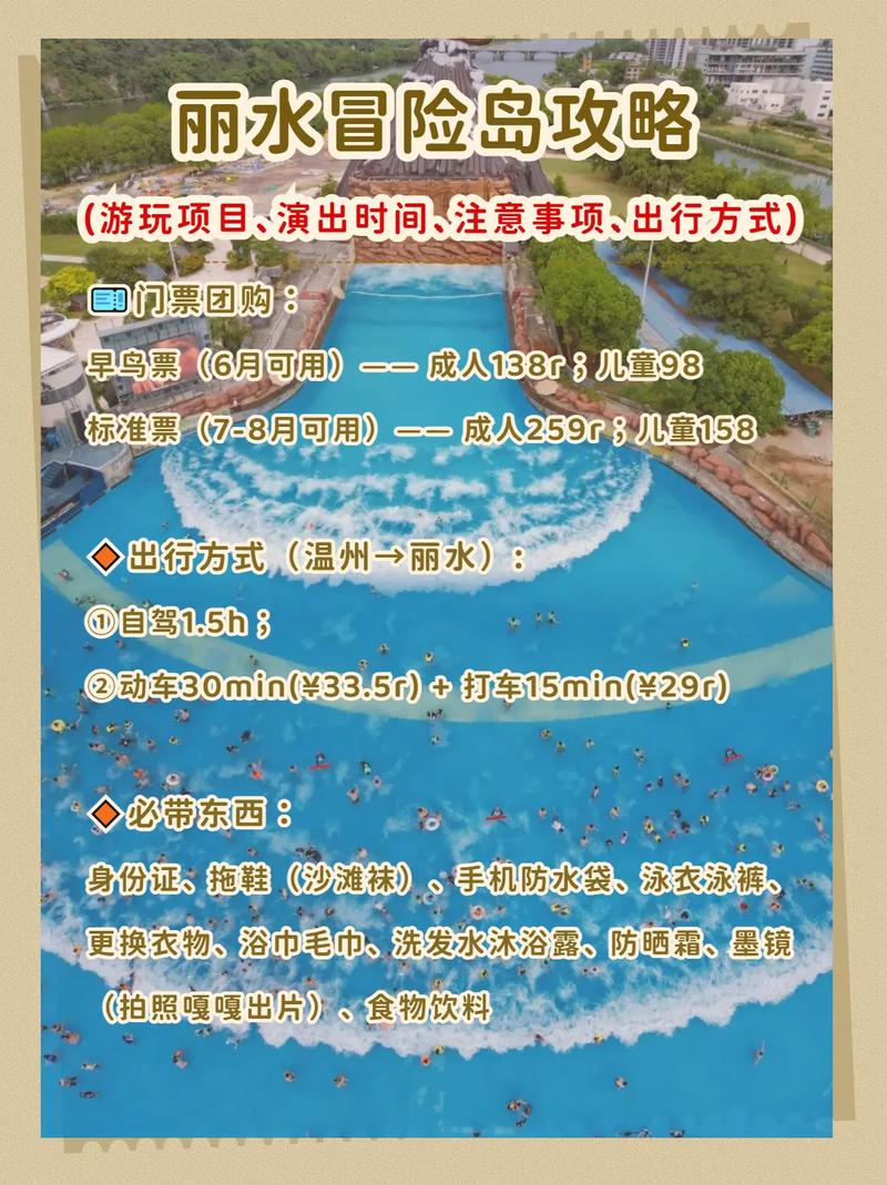 丽水冒险岛在哪个丽水哪个县,丽水冒险岛宣传视频
