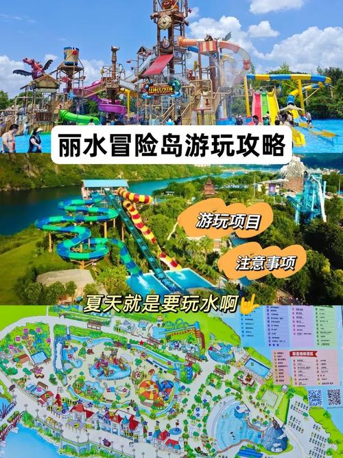 丽水冒险岛在哪个丽水哪个县,丽水冒险岛宣传视频-第5张图片-文史 丽水冒险岛在哪个丽水哪个县,丽水冒险岛宣传视频-第5张图片-文史