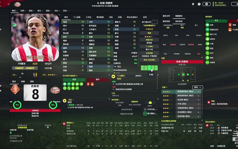 fifa足球经理10天赋有什么用,fifa足球经理13必签球员-第1张图片-文史