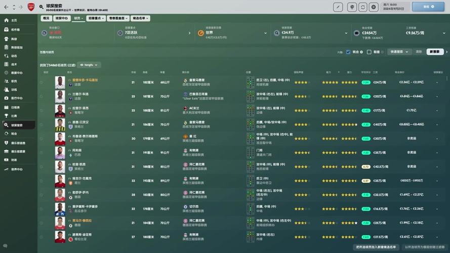 fifa足球经理10天赋有什么用,fifa足球经理13必签球员-第6张图片-文史