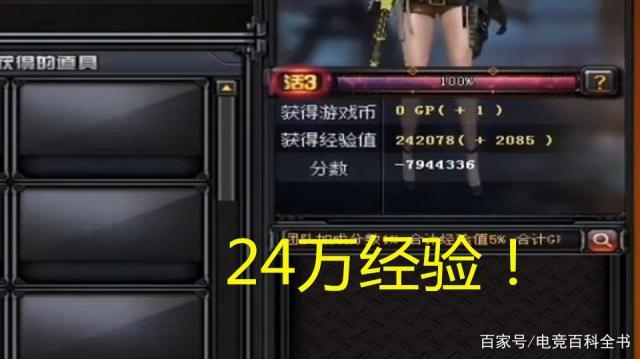 cf刷经验怎么最快,cf刷经验最快的方法-第8张图片-文史 cf刷经验怎么最快,cf刷经验最快的方法-第8张图片-文史