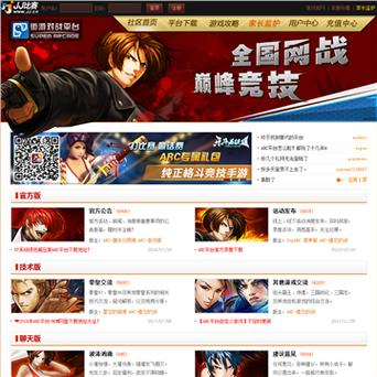 拳皇97可以联机吗(拳皇97ol能和好友联机吗)-第5张图片-文史 拳皇97可以联机吗(拳皇97ol能和好友联机吗)-第5张图片-文史
