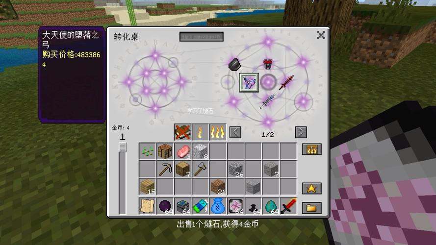 我的世界电脑版怎么装mod,我的世界电脑版怎么装模组-第7张图片-文史 我的世界电脑版怎么装mod,我的世界电脑版怎么装模组-第7张图片-文史