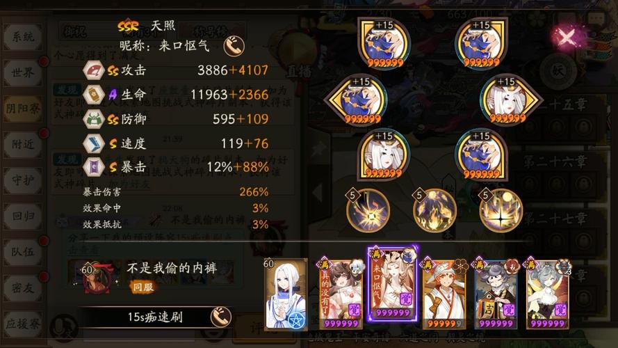 阴阳师业原火bug是什么（阴阳师业原火掉落规则）-第4张图片-文史