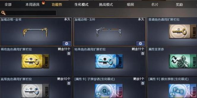 为什么cf商城没有角色扩展栏,cf没有角色什么意思-第4张图片-文史 为什么cf商城没有角色扩展栏,cf没有角色什么意思-第4张图片-文史