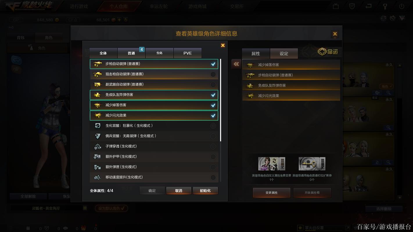 为什么cf商城没有角色扩展栏,cf没有角色什么意思-第6张图片-文史 为什么cf商城没有角色扩展栏,cf没有角色什么意思-第6张图片-文史