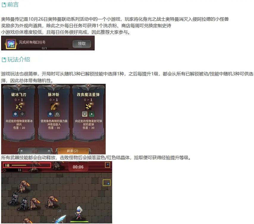奥特曼小游戏怎么放技能(奥特曼游戏教程)-第8张图片-文史 奥特曼小游戏怎么放技能(奥特曼游戏教程)-第8张图片-文史