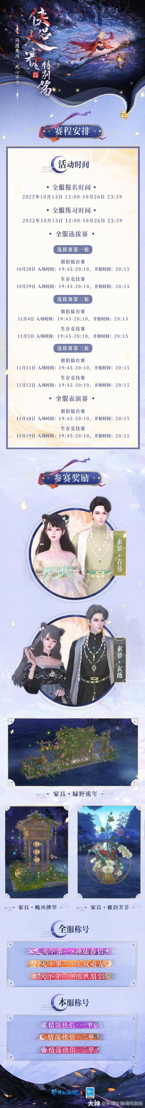 倩女幽魂端游还有人吗(倩女幽魂还能玩吗)-第3张图片-文史 倩女幽魂端游还有人吗(倩女幽魂还能玩吗)-第3张图片-文史