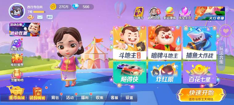 途游斗地主怎么挣钱,途游斗地主真的可以赚钱么-第3张图片-文史 途游斗地主怎么挣钱,途游斗地主真的可以赚钱么-第3张图片-文史