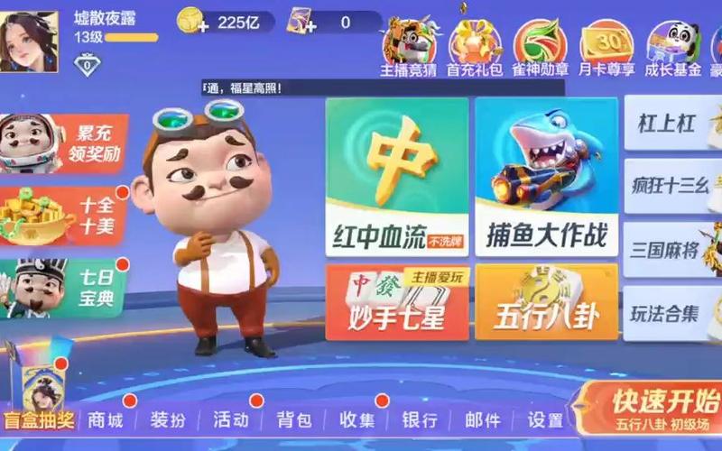 途游斗地主怎么挣钱,途游斗地主真的可以赚钱么-第4张图片-文史 途游斗地主怎么挣钱,途游斗地主真的可以赚钱么-第4张图片-文史