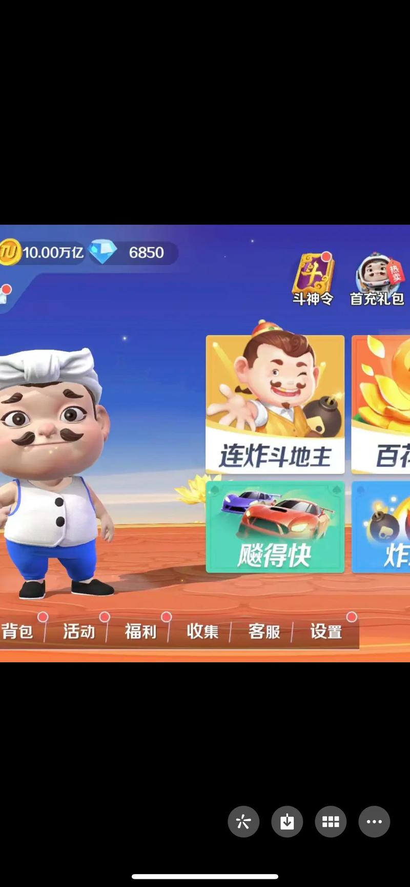 途游斗地主怎么挣钱,途游斗地主真的可以赚钱么-第6张图片-文史 途游斗地主怎么挣钱,途游斗地主真的可以赚钱么-第6张图片-文史