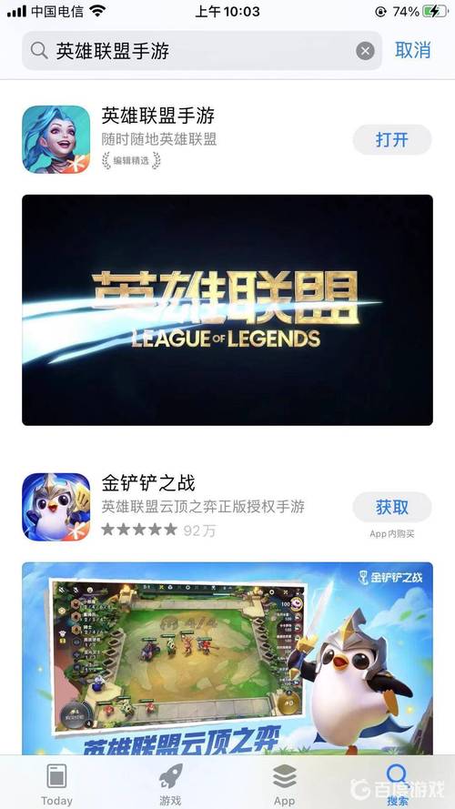 英雄联盟手游怎么下(英雄联盟手游怎么下载回放)-第4张图片-文史 英雄联盟手游怎么下(英雄联盟手游怎么下载回放)-第4张图片-文史