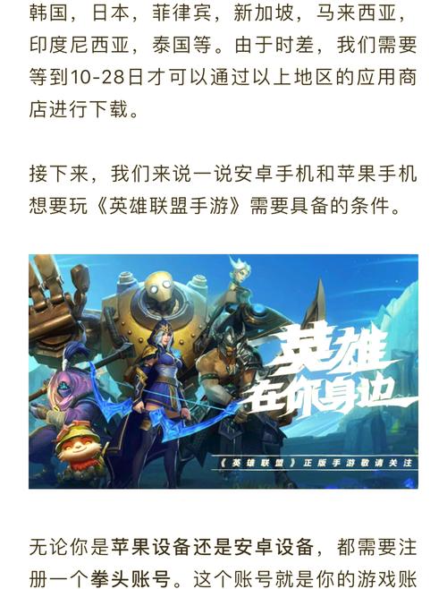英雄联盟手游怎么下(英雄联盟手游怎么下载回放)-第6张图片-文史 英雄联盟手游怎么下(英雄联盟手游怎么下载回放)-第6张图片-文史
