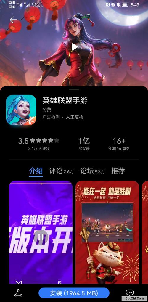 英雄联盟手游怎么下(英雄联盟手游怎么下载回放)-第7张图片-文史 英雄联盟手游怎么下(英雄联盟手游怎么下载回放)-第7张图片-文史