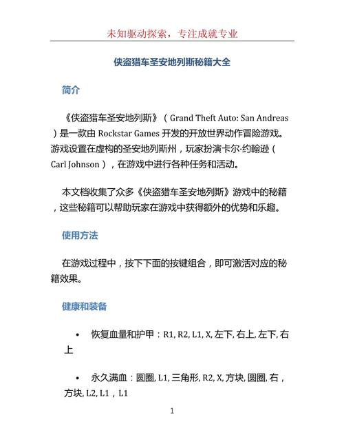 圣安地列斯水下技能秘籍,圣安地列斯水下熟练度-第5张图片-文史 圣安地列斯水下技能秘籍,圣安地列斯水下熟练度-第5张图片-文史