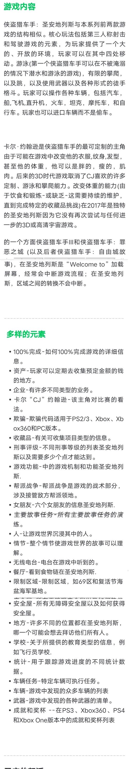 圣安地列斯水下技能秘籍,圣安地列斯水下熟练度-第7张图片-文史 圣安地列斯水下技能秘籍,圣安地列斯水下熟练度-第7张图片-文史
