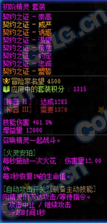 dnf武器特效怎么开(dnf武器特效选a还是b)-第2张图片-文史 dnf武器特效怎么开(dnf武器特效选a还是b)-第2张图片-文史