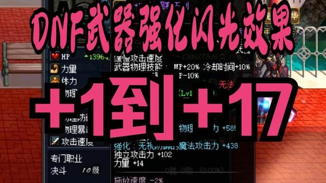 dnf武器特效怎么开(dnf武器特效选a还是b)-第4张图片-文史 dnf武器特效怎么开(dnf武器特效选a还是b)-第4张图片-文史