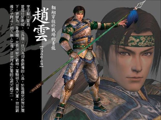 真三国无双4哪个武将厉害,真三国无双4那个武将好?武将点评-第3张图片-文史 真三国无双4哪个武将厉害,真三国无双4那个武将好?武将点评-第3张图片-文史