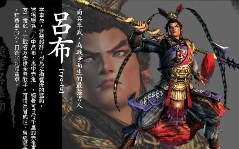 真三国无双4哪个武将厉害,真三国无双4那个武将好?武将点评-第5张图片-文史 真三国无双4哪个武将厉害,真三国无双4那个武将好?武将点评-第5张图片-文史