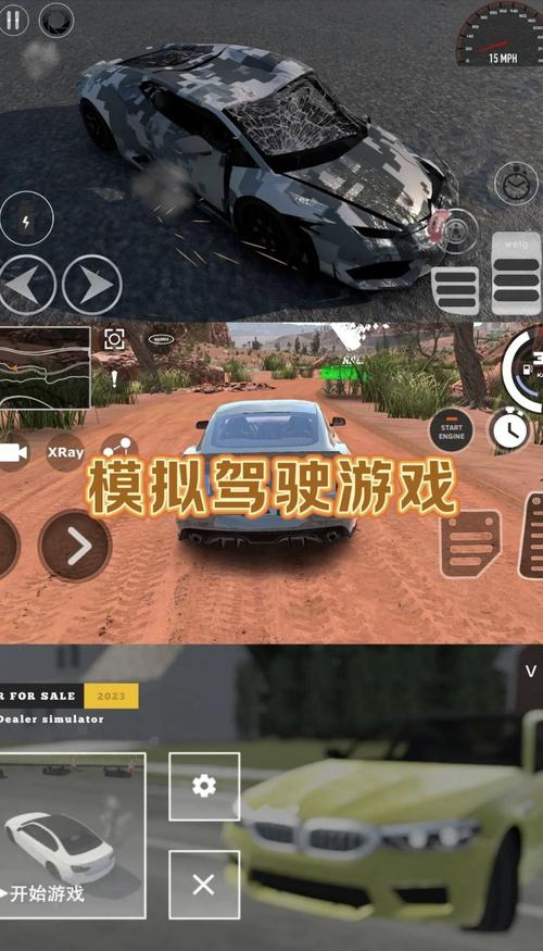 可以模拟赛车的游戏叫什么,模拟赛车类游戏
