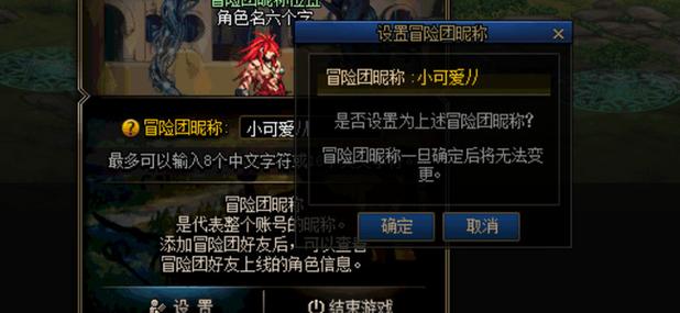 dnf冒险团名字怎么改,dnf冒险团名字可以改吗?-第4张图片-文史 dnf冒险团名字怎么改,dnf冒险团名字可以改吗?-第4张图片-文史