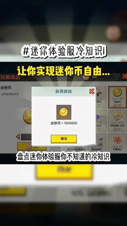 迷你世界怎么获得9亿迷你币,迷你世界怎样可以免费获得9000个迷你币?-第1张图片-文史 迷你世界怎么获得9亿迷你币,迷你世界怎样可以免费获得9000个迷你币?-第1张图片-文史