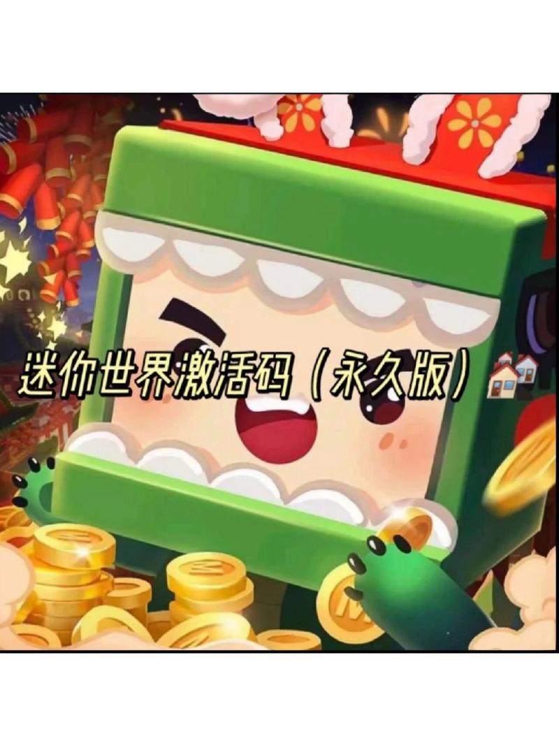 迷你世界怎么获得9亿迷你币,迷你世界怎样可以免费获得9000个迷你币?-第6张图片-文史 迷你世界怎么获得9亿迷你币,迷你世界怎样可以免费获得9000个迷你币?-第6张图片-文史
