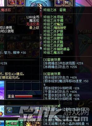 冰洁师带什么武器,dnf100级冰洁师毕业武器-第3张图片-文史 冰洁师带什么武器,dnf100级冰洁师毕业武器-第3张图片-文史