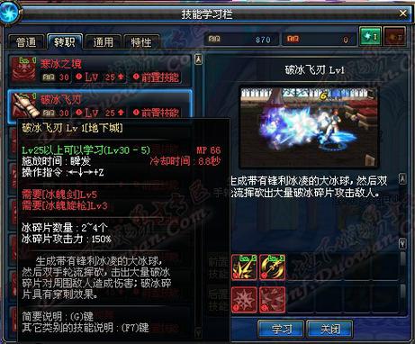 冰洁师带什么武器,dnf100级冰洁师毕业武器-第7张图片-文史 冰洁师带什么武器,dnf100级冰洁师毕业武器-第7张图片-文史