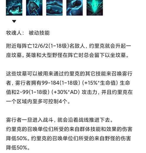 英雄联盟掘墓者技能(lol掘墓者)-第2张图片-文史 英雄联盟掘墓者技能(lol掘墓者)-第2张图片-文史