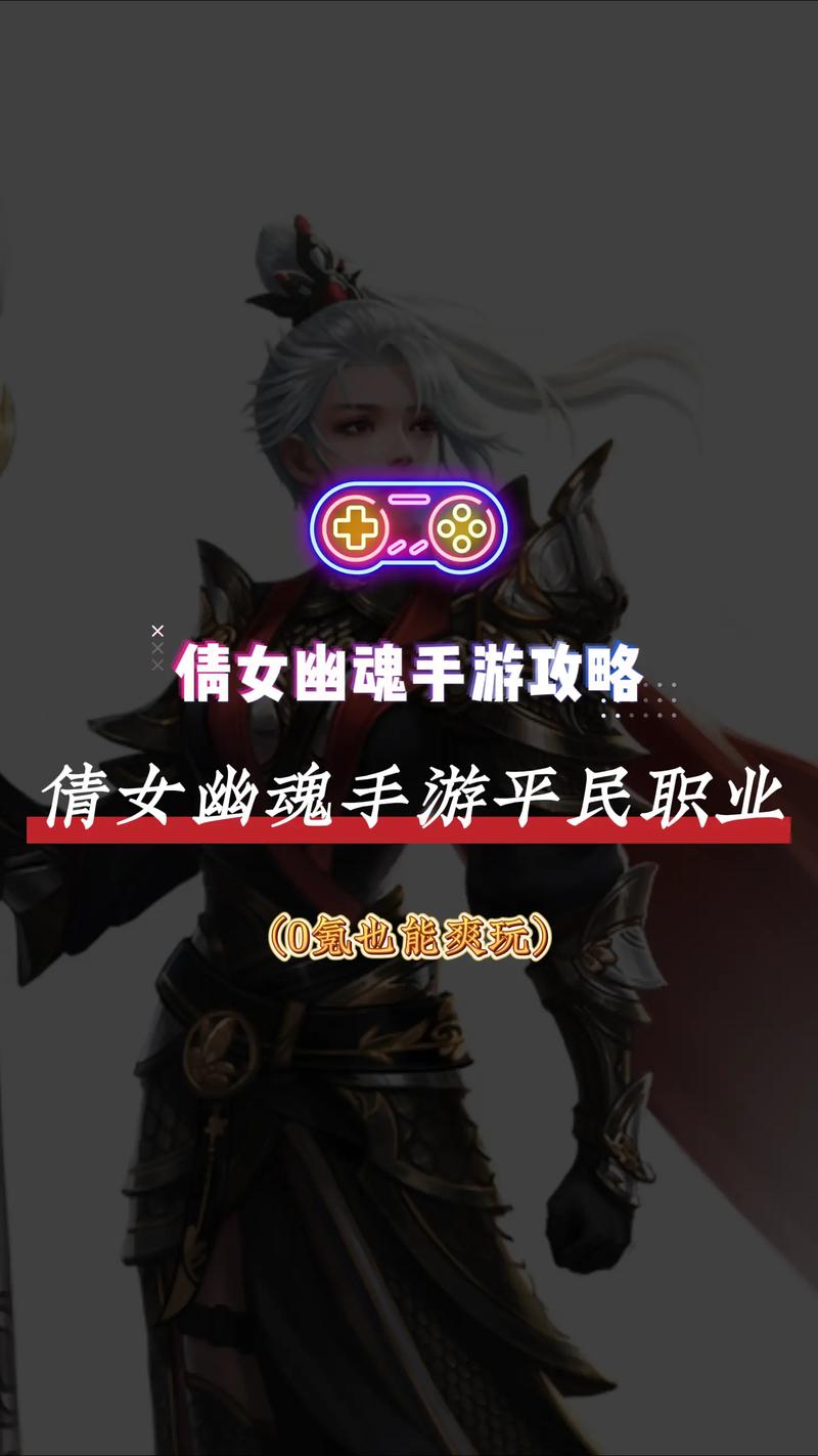 新倩女幽魂什么职业好玩,新倩女幽魂哪个职业最吃香-第4张图片-文史 新倩女幽魂什么职业好玩,新倩女幽魂哪个职业最吃香-第4张图片-文史