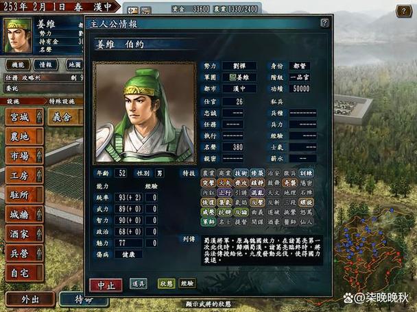 三国志哪个系列比较好玩,三国志哪几部好玩-第8张图片-文史 三国志哪个系列比较好玩,三国志哪几部好玩-第8张图片-文史