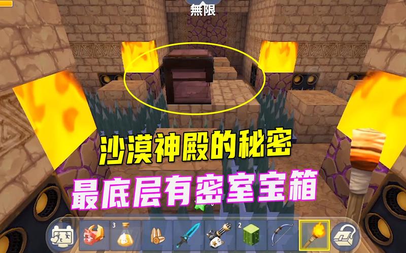 迷你世界沙漠神殿怎么激活（迷你世界沙漠宫殿在哪里）-第1张图片-文史