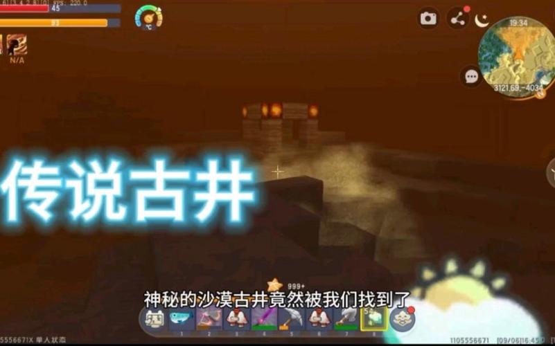 迷你世界沙漠神殿怎么激活（迷你世界沙漠宫殿在哪里）-第3张图片-文史
