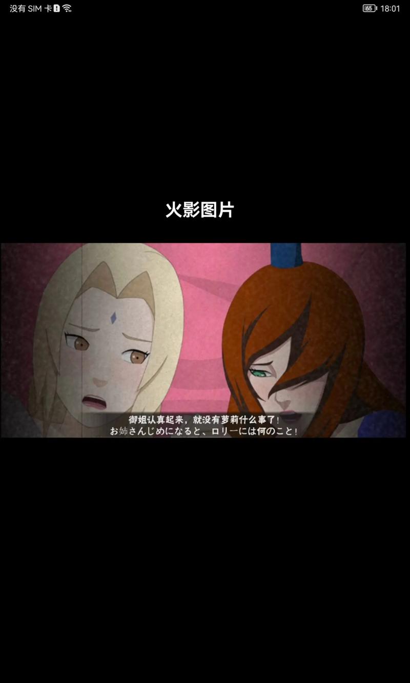 火影忍者国语怎么没了(火影忍者国语没有了)-第3张图片-文史 火影忍者国语怎么没了(火影忍者国语没有了)-第3张图片-文史