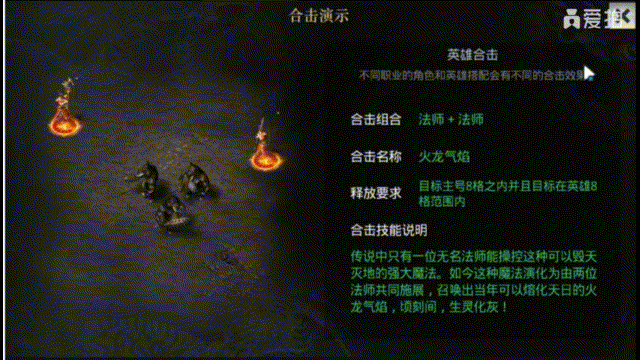 合击技能,猪猪侠合击技能