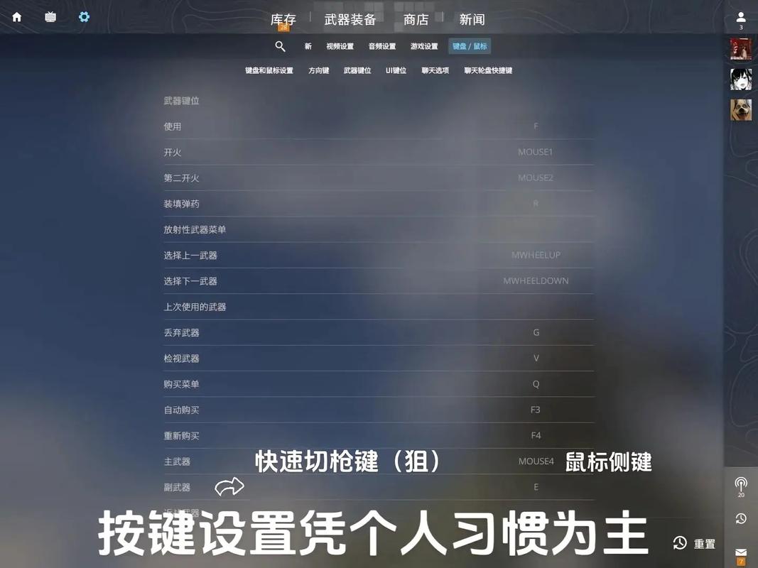 csgo滚轮跳怎么设置(csgo滚轮跳设置指令)-第3张图片-文史 csgo滚轮跳怎么设置(csgo滚轮跳设置指令)-第3张图片-文史