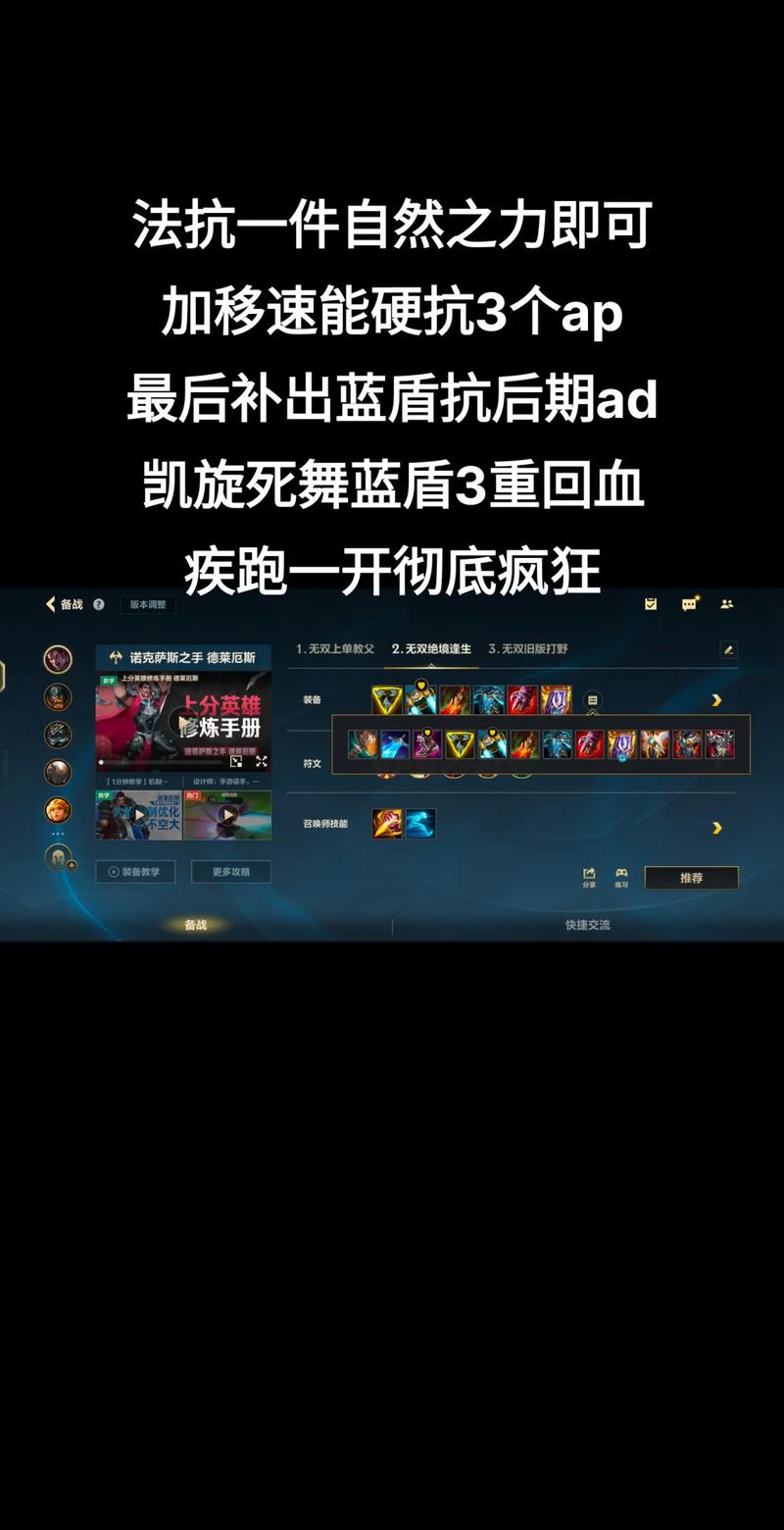 诺手的符文天赋怎么点(诺手带啥符文)-第4张图片-文史 诺手的符文天赋怎么点(诺手带啥符文)-第4张图片-文史