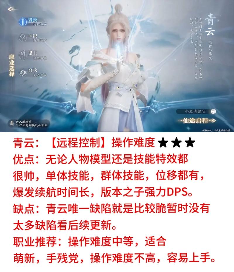 新梦幻诛仙哪个职业厉害(新梦幻诛仙12个哪个职业最厉害)-第2张图片-文史 新梦幻诛仙哪个职业厉害(新梦幻诛仙12个哪个职业最厉害)-第2张图片-文史