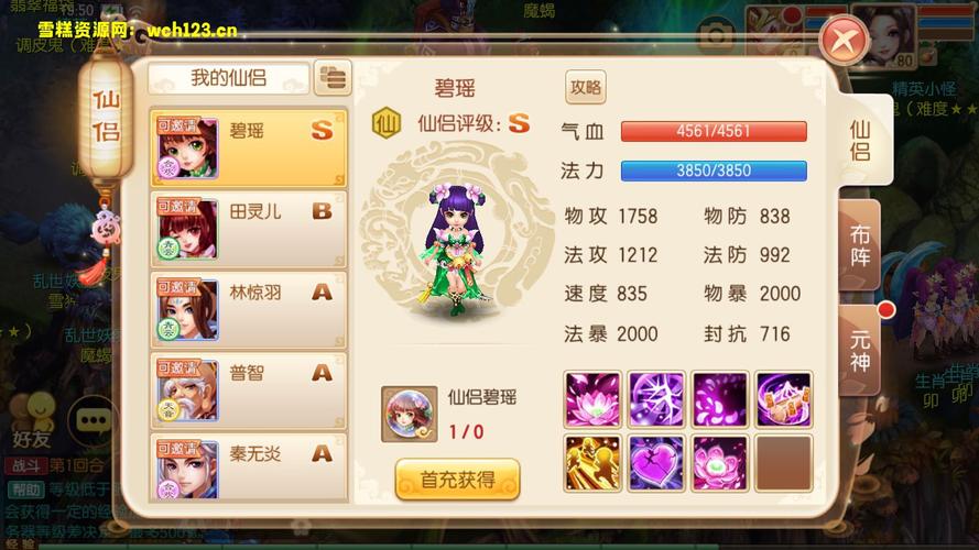新梦幻诛仙哪个职业厉害(新梦幻诛仙12个哪个职业最厉害)-第8张图片-文史 新梦幻诛仙哪个职业厉害(新梦幻诛仙12个哪个职业最厉害)-第8张图片-文史