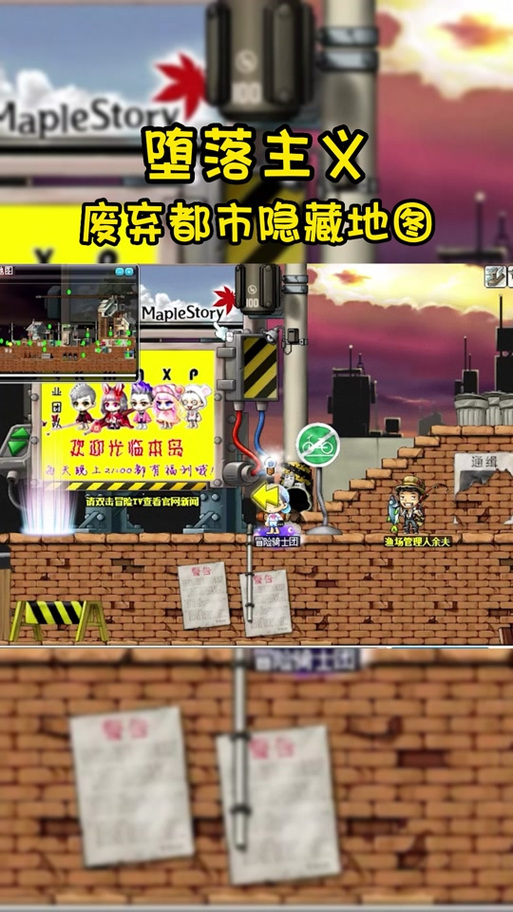 冒险岛废弃都市在哪里(冒险岛废弃都市在哪里打开)-第7张图片-文史 冒险岛废弃都市在哪里(冒险岛废弃都市在哪里打开)-第7张图片-文史