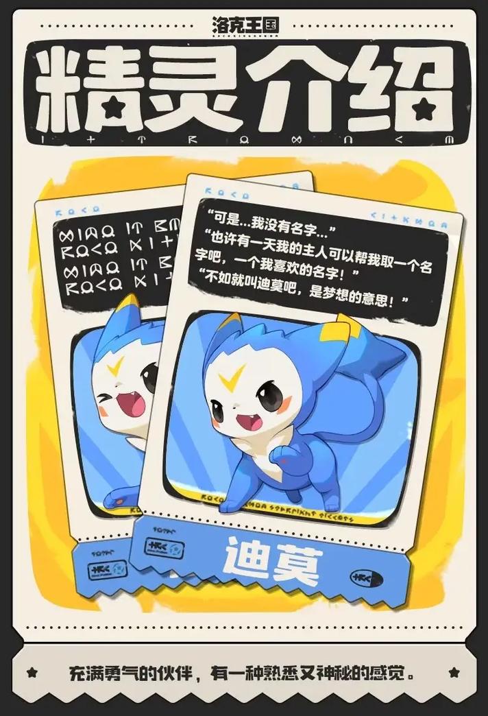 洛克王国三大主宠怎么超进化,洛克王国三主宠最终超进化性格