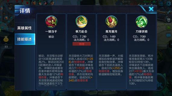 王者怎么玩初学者,王者怎么玩新手教学-第4张图片-文史 王者怎么玩初学者,王者怎么玩新手教学-第4张图片-文史